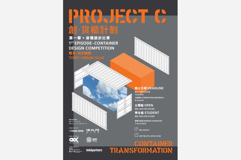 Project C_poster